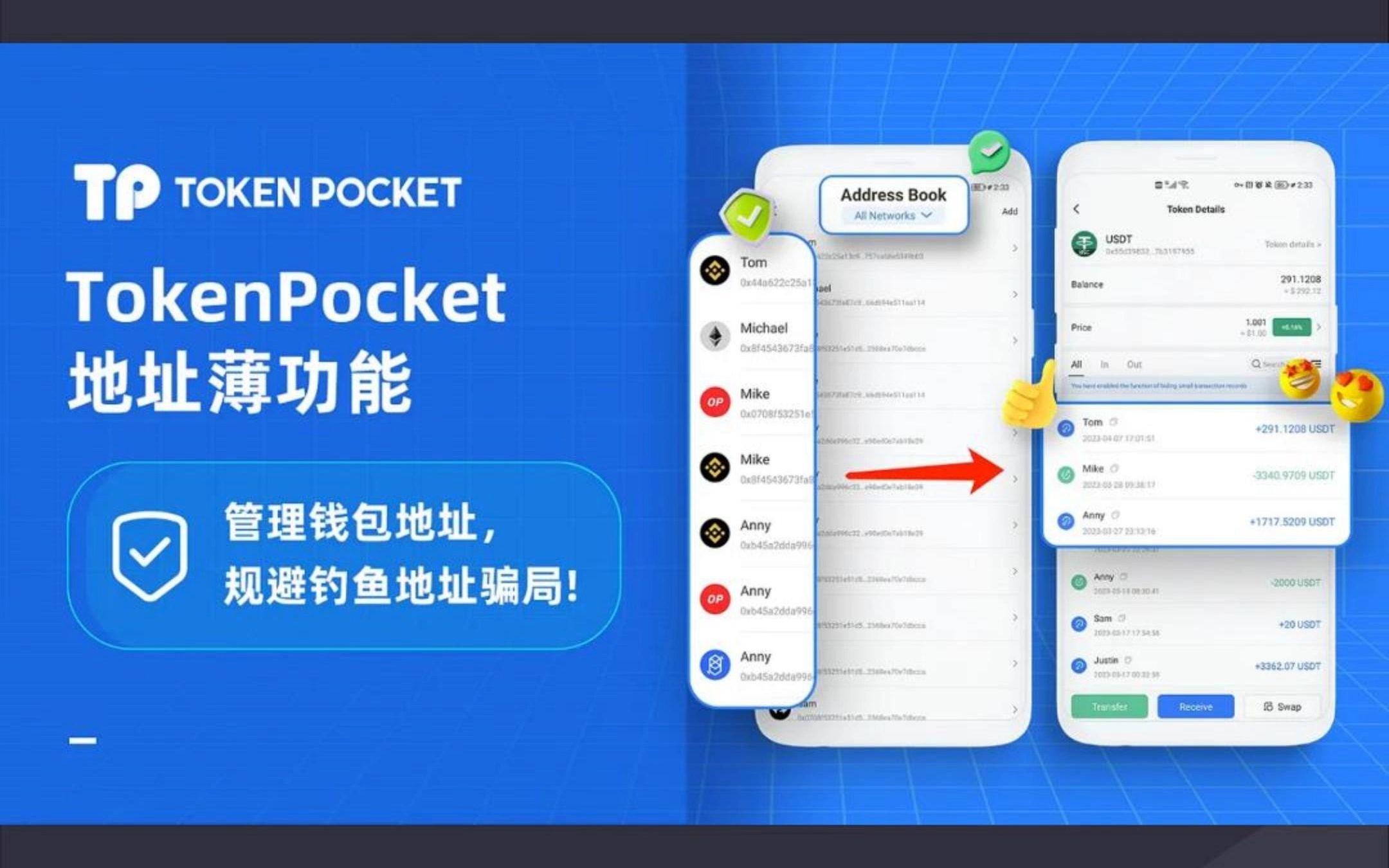 tp钱包的作用-tp钱包百度百科