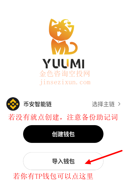 tp钱包官网下载最新版本1.4.6-tp钱包price impact too high