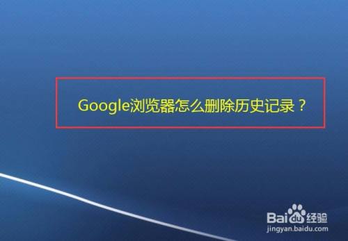 浏览器不显示搜索记录-浏览器不显示搜索记录怎么回事