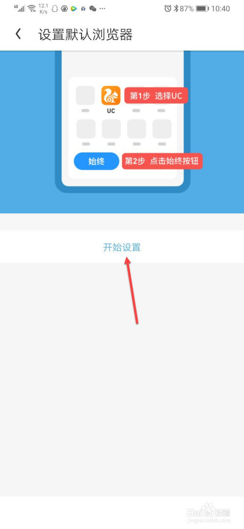 详细阅读:uc浏览器总是无响应-uc浏览器总是无响应什么原因 uc浏览器总是无响应-uc浏览器总是无响应什么原因