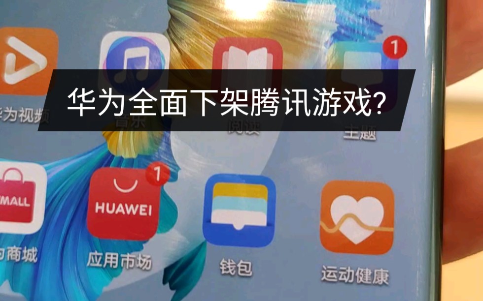 详细阅读:应用商店下载安装正版华为-华为应用商店下载安装谢谢了 应用商店下载安装正版华为-华为应用商店下载安装谢谢了