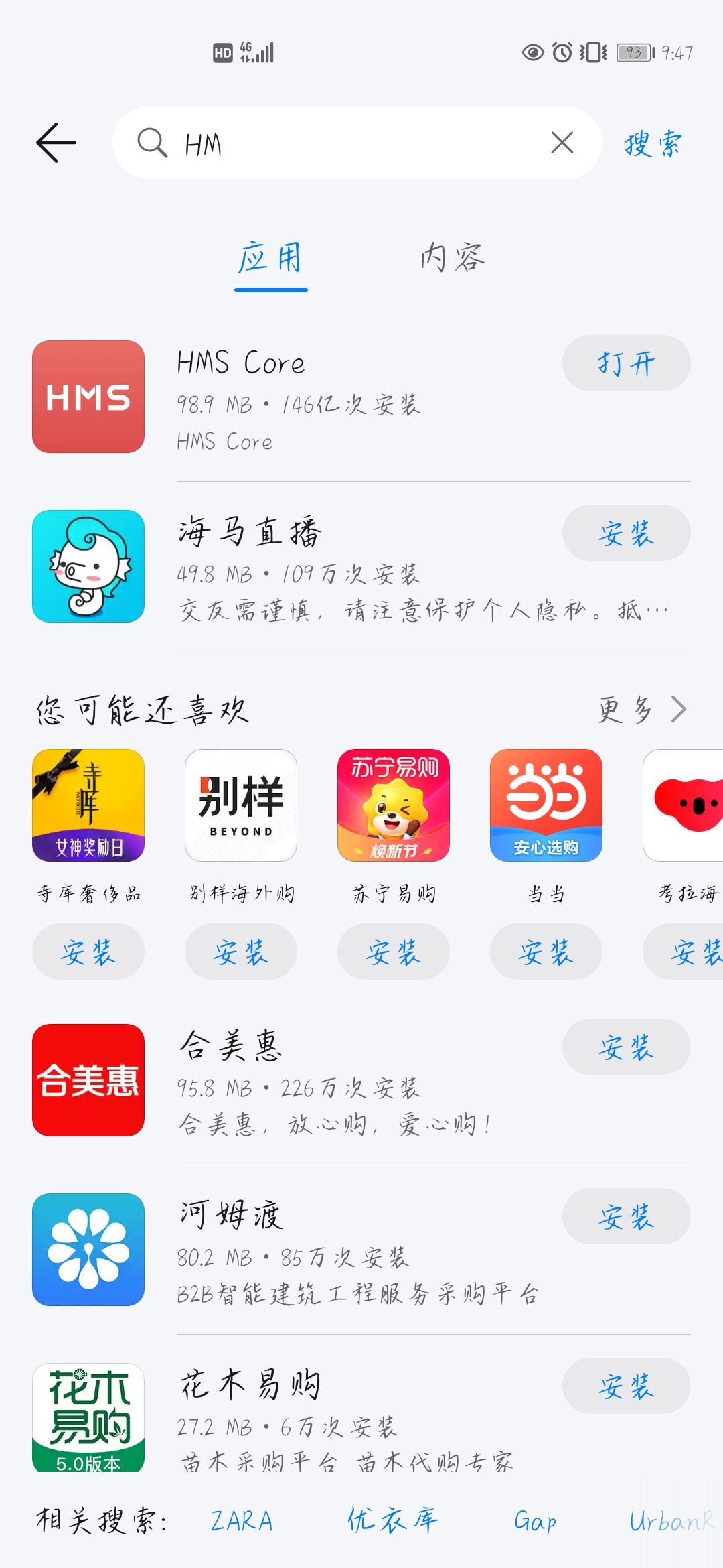 应用商店下载安装正版华为-华为应用商店下载安装谢谢了