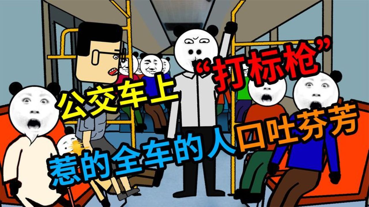 电报员口吐芬芳60秒-别人说我口吐芬芳我该怎么回
