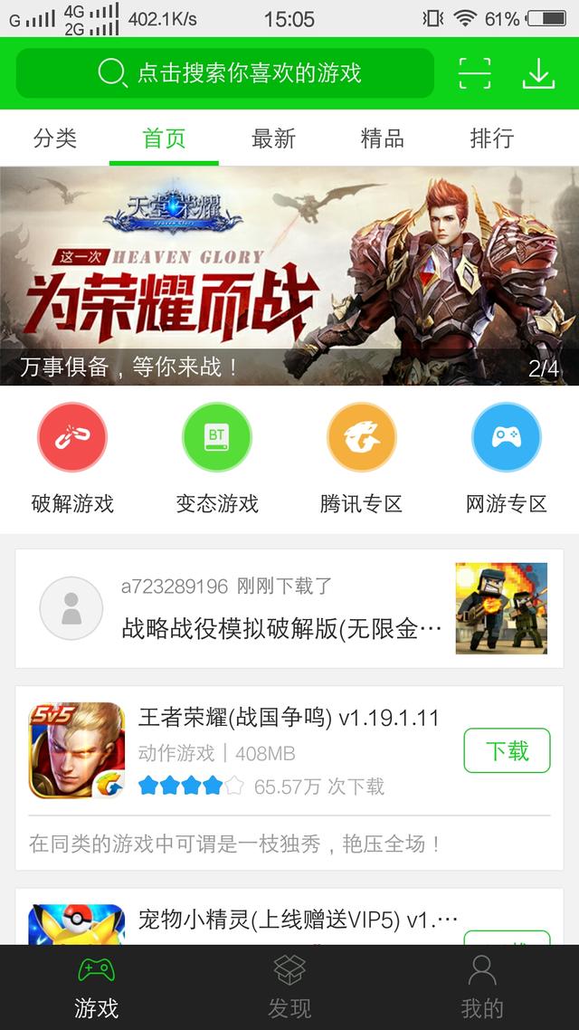 应用商店下载安装最新版-应用商店下载安装免费下载