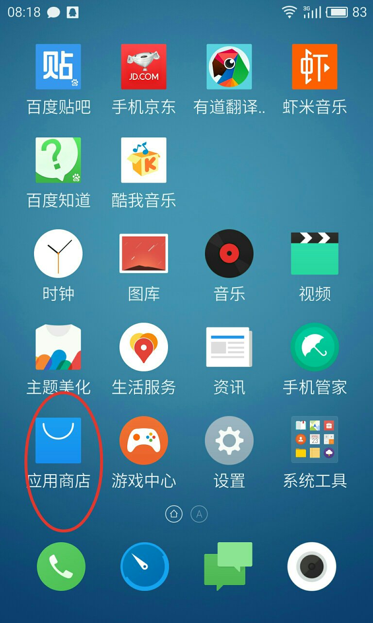 应用商店下载安装最新版-应用商店下载安装免费下载