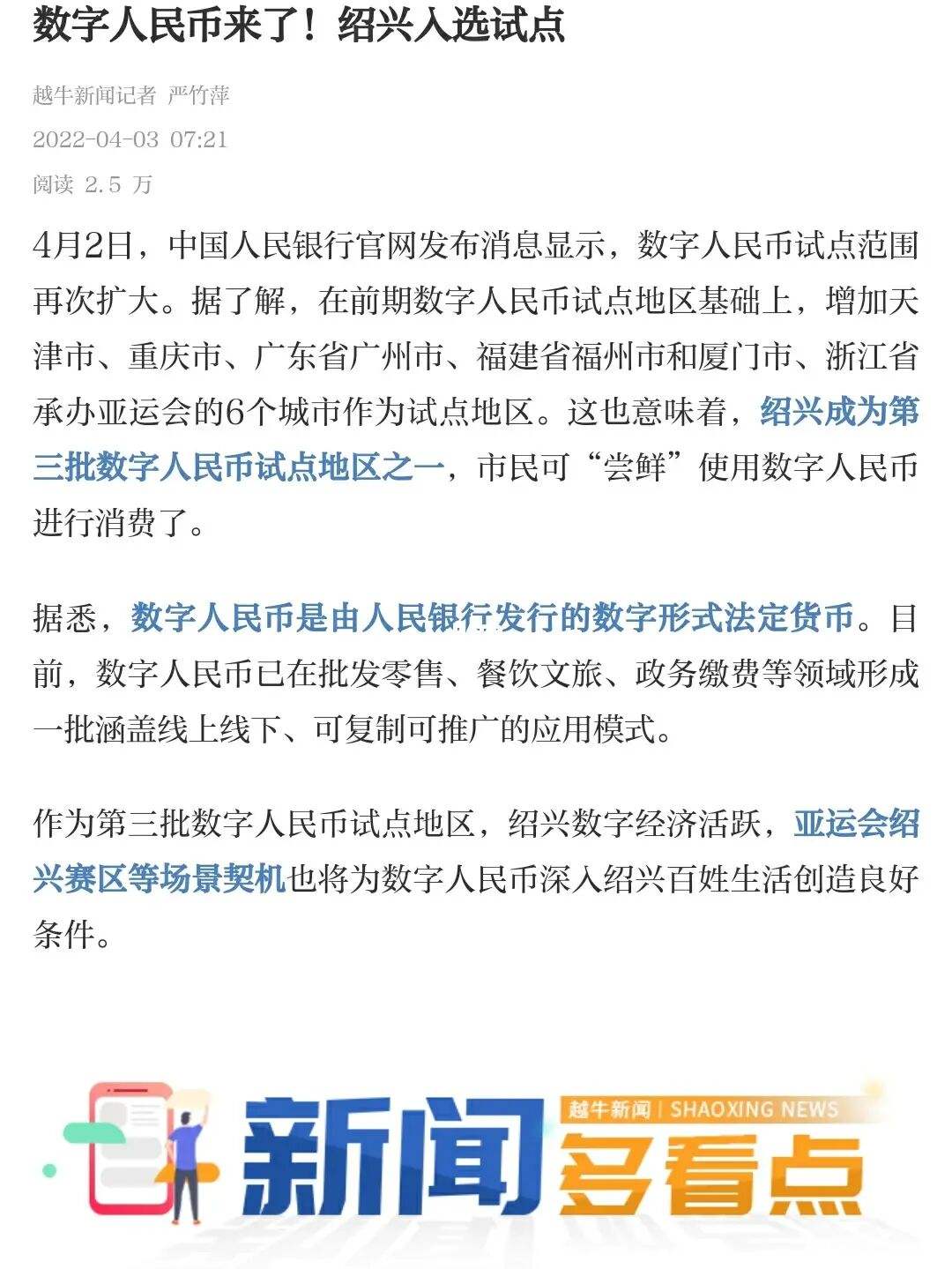 我被数字货币平台骗了-数字人民币9月1日正式发行