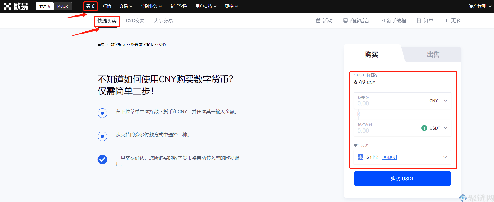 欧洲怎么买usdt-欧洲怎么买机票最便宜