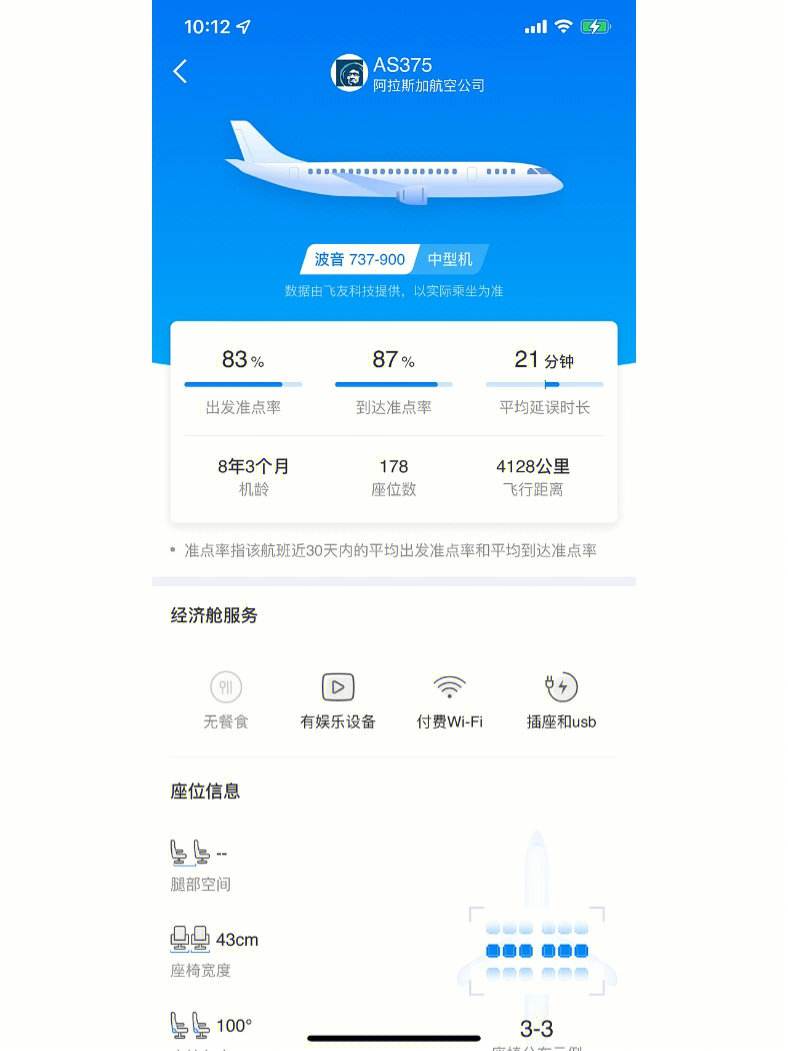飞机app聊天软件下载安卓版苹果-飞机app聊天软件下载安卓版苹果手机