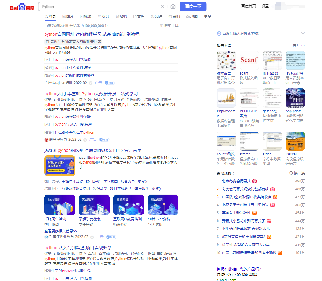 搜索引擎有哪些类型-搜索引擎有哪些类型?