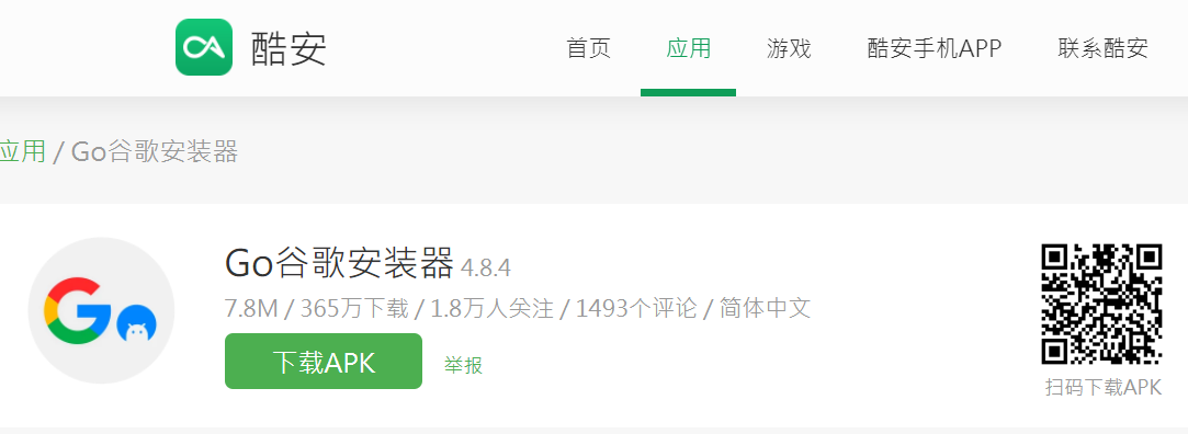 go安装器-go安装器怎么用
