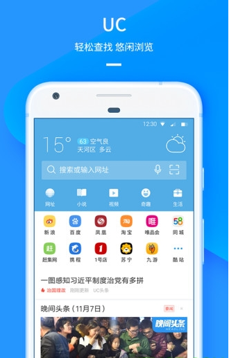 uc游览器在线搜索-uc游览器用的什么搜索