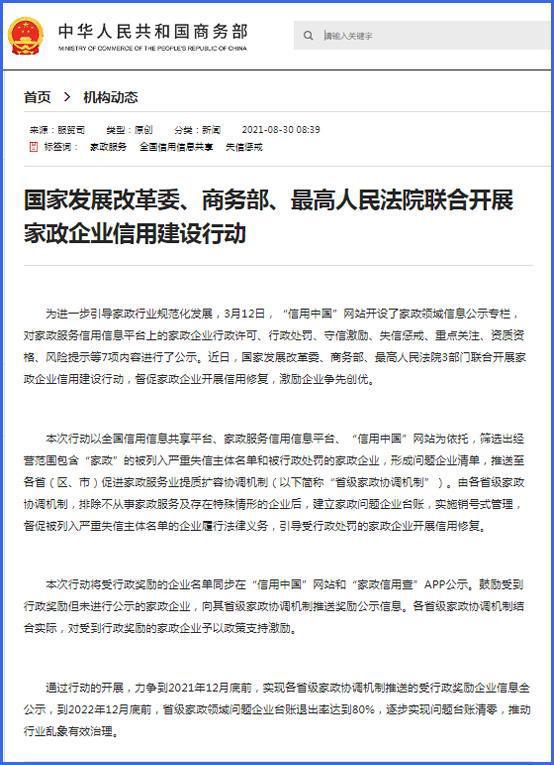 信用中国行政处罚修复-信用中国行政处罚修复最快多久