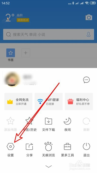 QQ浏览器加密文件去哪了-浏览器加密文件怎么打开查看