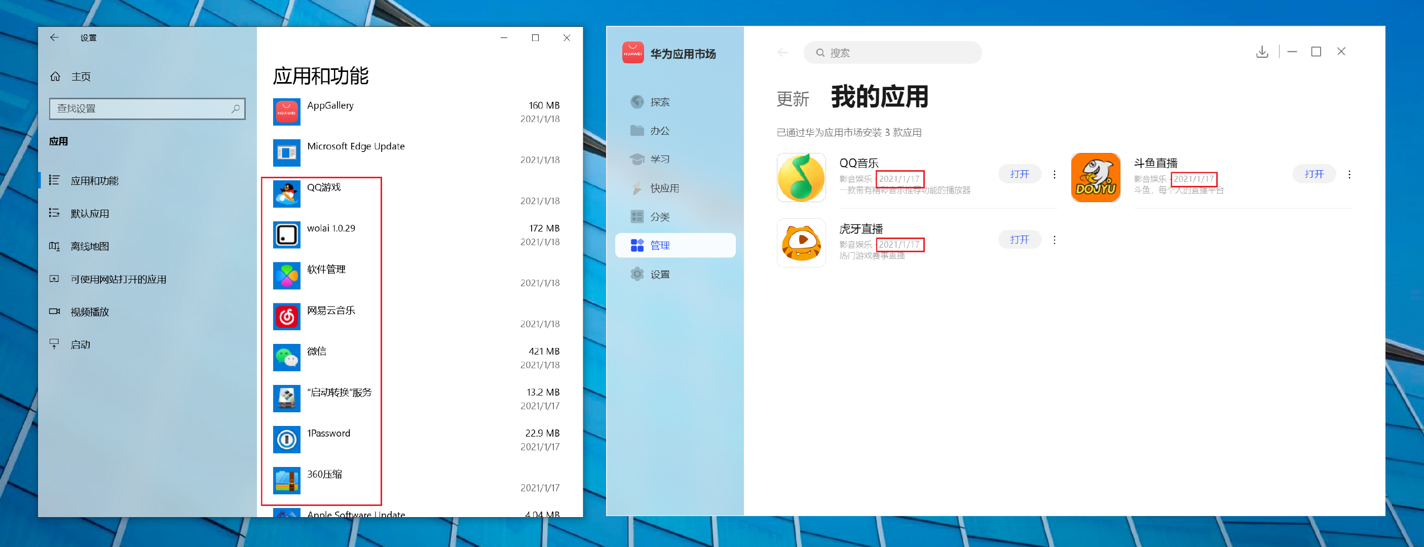 华为应用商店app下载官方-华为应用商店下载官方最新版本