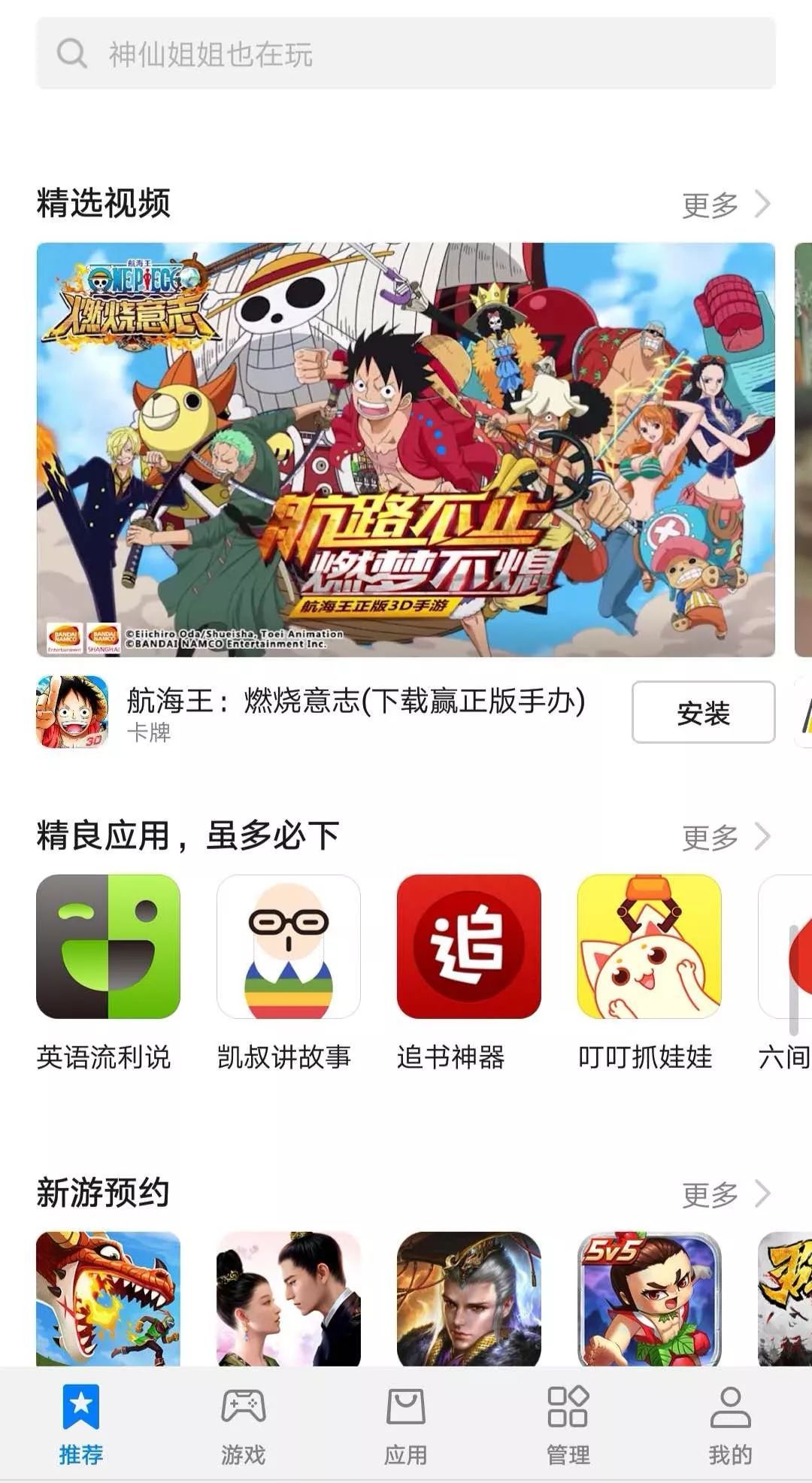 华为应用商店app下载官方-华为应用商店下载官方最新版本