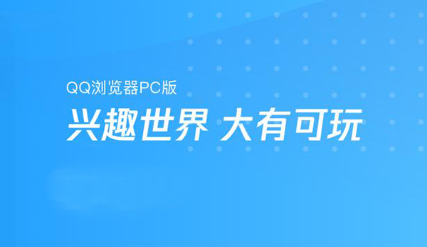 qq浏览器官网网页版-浏览器官网网页版手机
