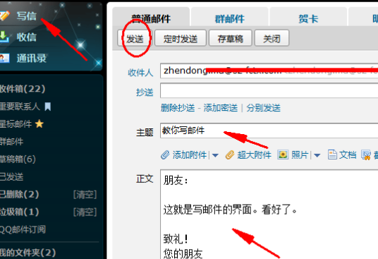 qq邮箱下载安装-邮箱下载安装2022