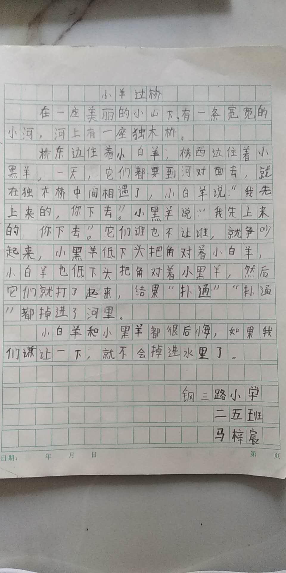 小狐狸在学校作文300字-小狐狸在学校作文300字怎么写