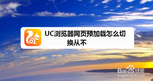 uc浏览器网页搜索-uc浏览器网页搜索框记录怎么删除
