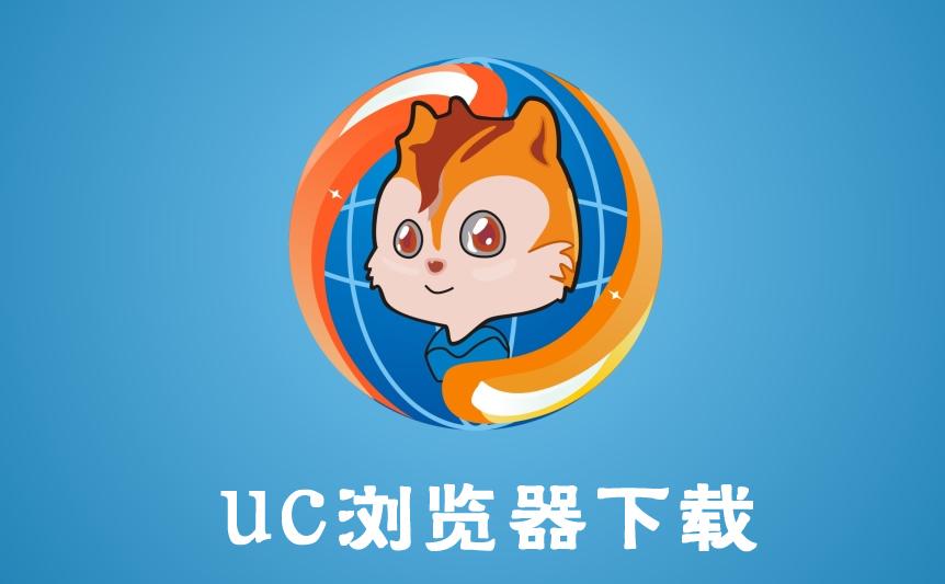 uc浏览器网页搜索-uc浏览器网页搜索框记录怎么删除