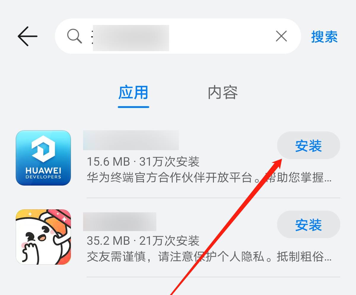 详细阅读:华为应用商店app下载官方-华为应用商店app官网下载安装 华为应用商店app下载官方-华为应用商店app官网下载安装