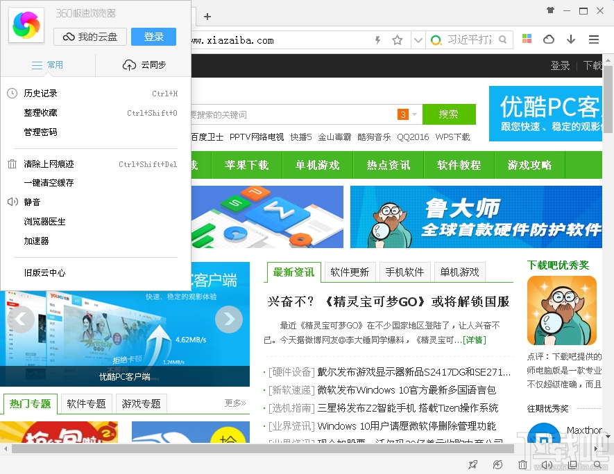 QQ浏览器极速版腾牛网下载-浏览器极速版下载安装2021最新版
