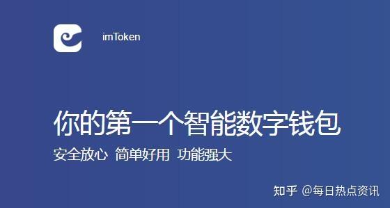 imtoken2.0下载ios-imtoken最新版本下载ios