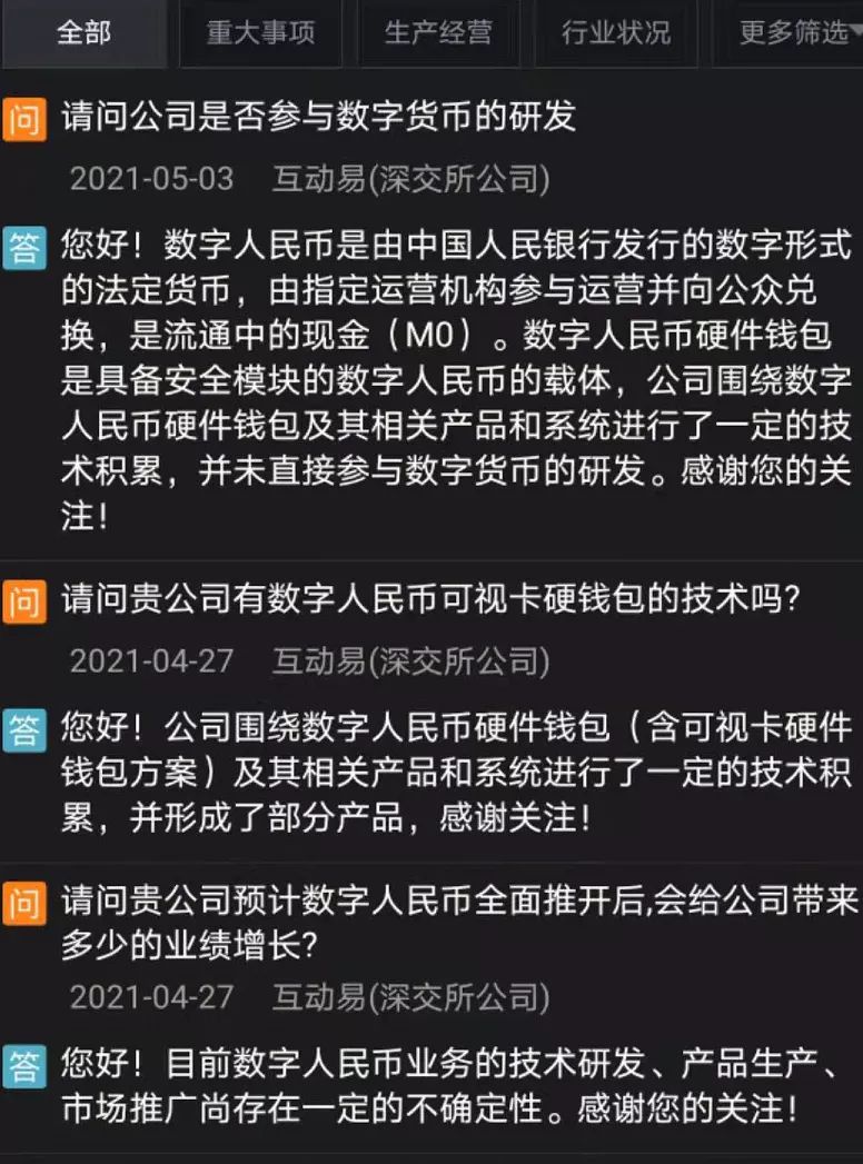 数字人民币有关的股票有哪些-数字人民币有关的股票有哪些龙头