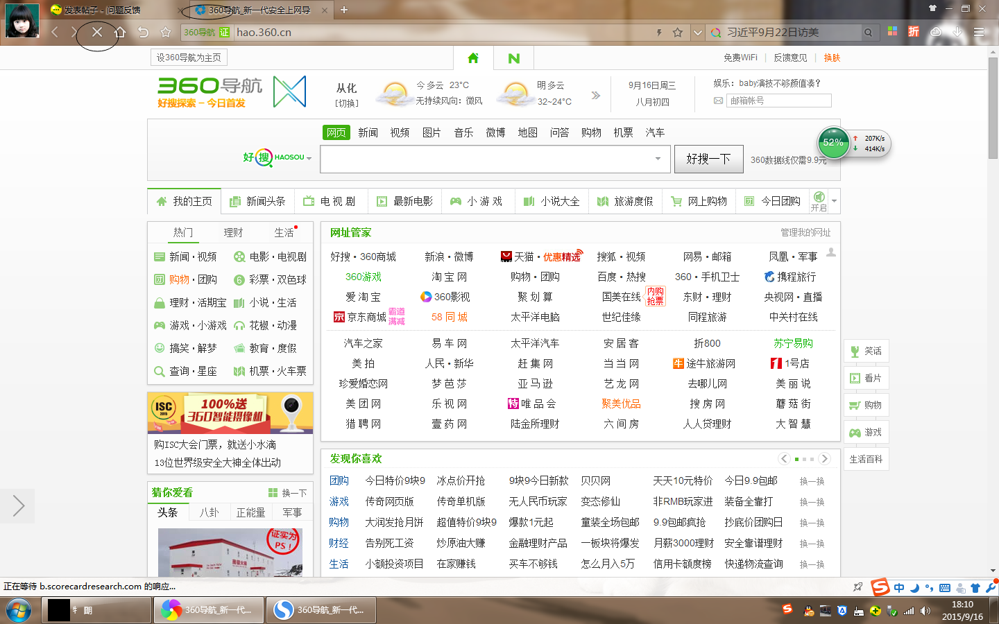 QQ浏览器搜索引擎是搜狗-浏览器打开是搜狗浏览器