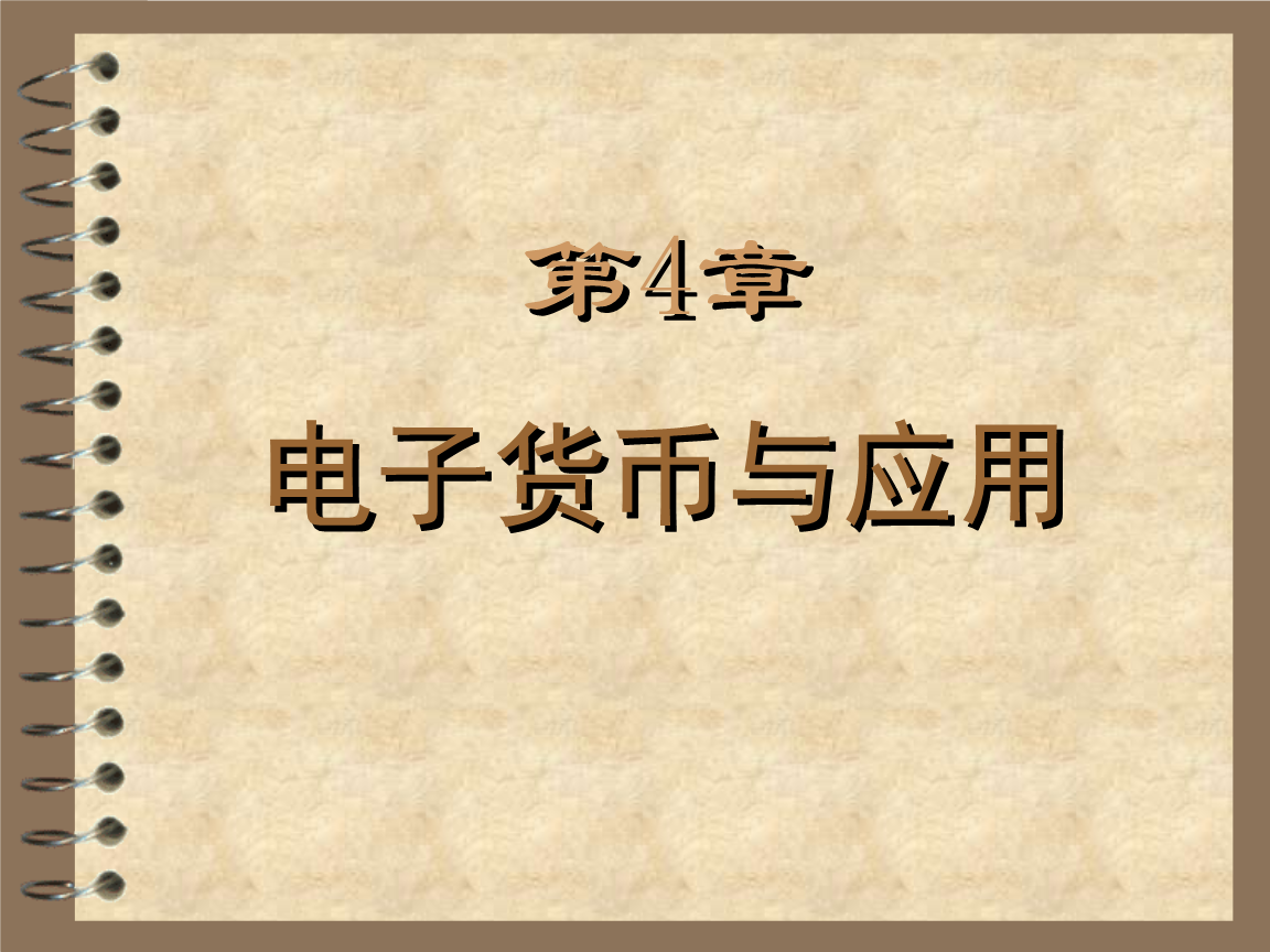电子货币有哪几种类型-电子货币有哪几种类型图片