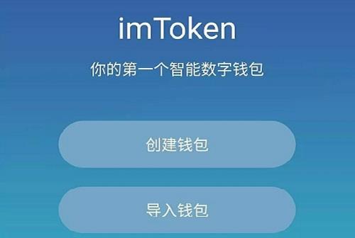imtoken钱包下载国际版-imtoken 20 国际版