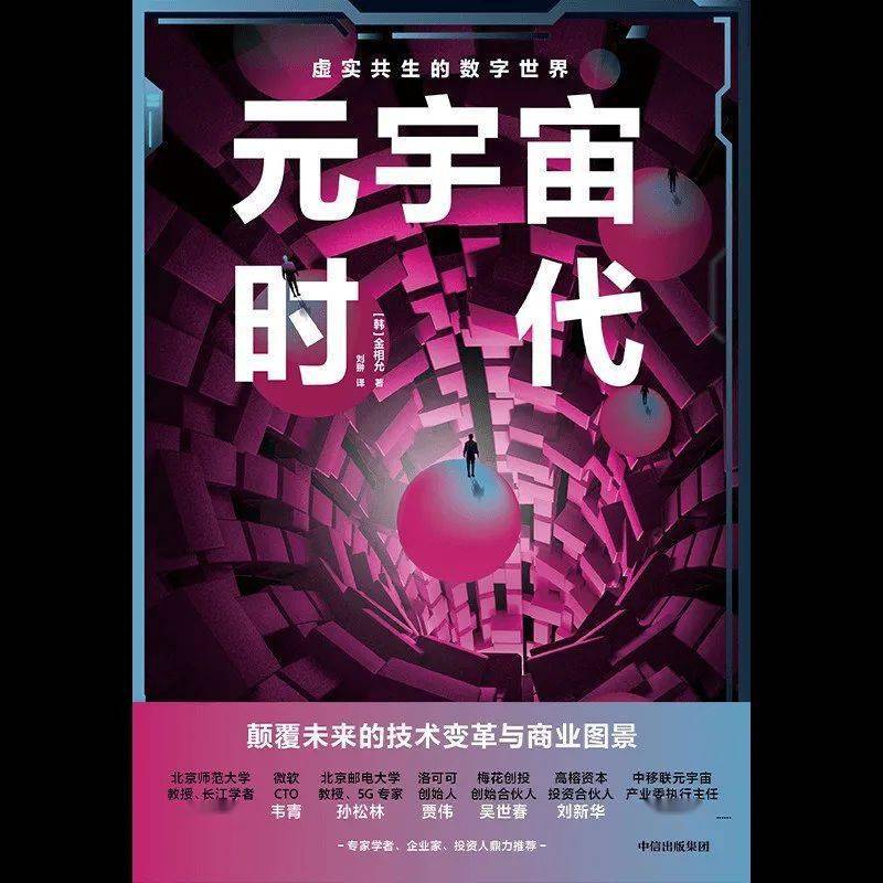 关于metaworks元宇宙二级交易平台的信息