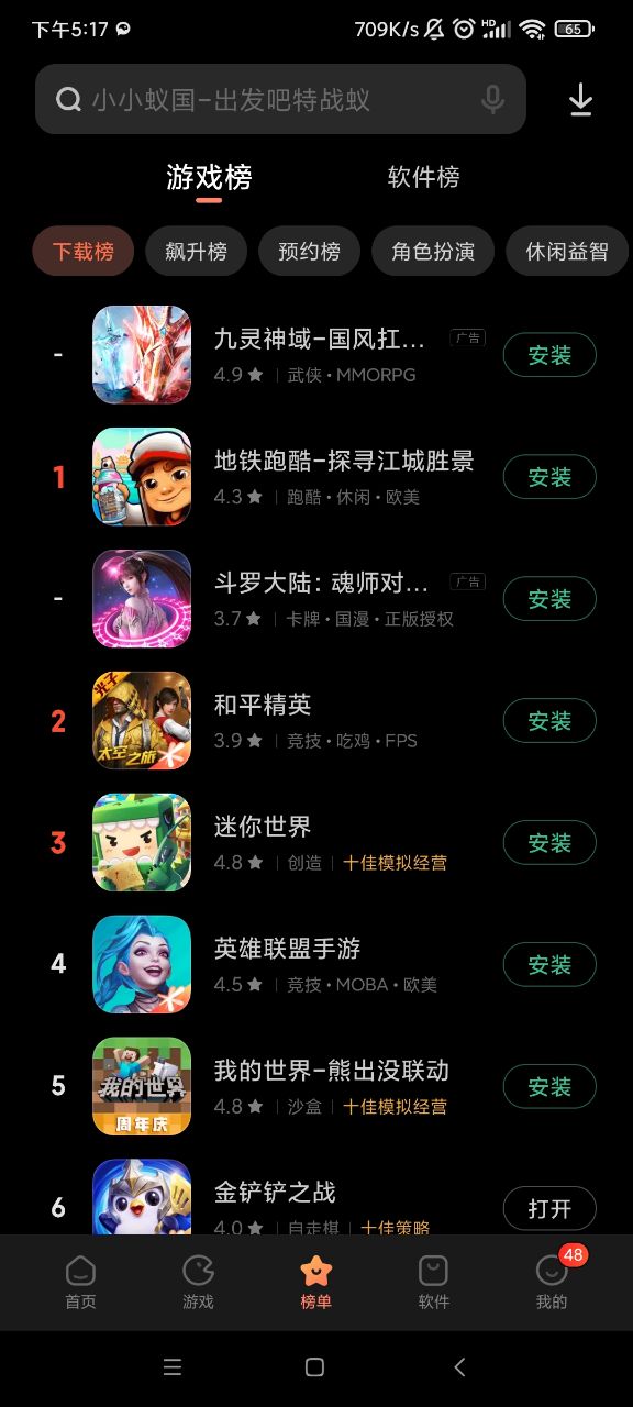 应用商店下载安装到桌面app-应用商店下载安装到桌面平板桌面