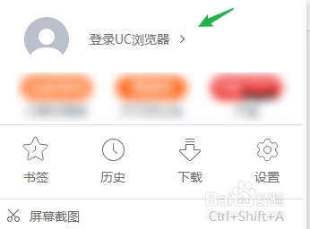 清除uc搜索历史记录-uc怎么清除各种网址搜索记录