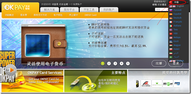 okpay钱包app下载官网苹果的简单介绍