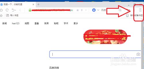 uc如何设置百度搜索引擎-uc如何设置百度搜索引擎功能