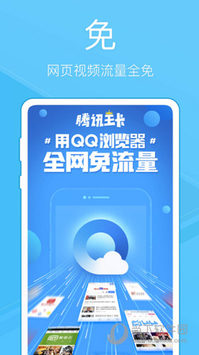 qq浏览器极速版下载安装-浏览器极速版下载安装最新版