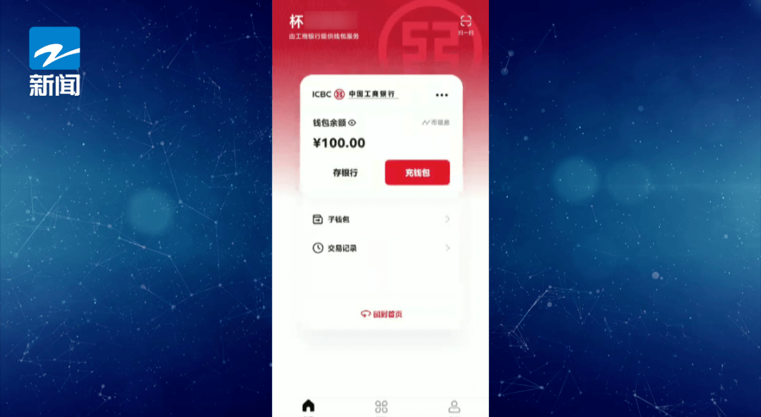 中国银行数字人民币app官方下载-中国银行数字人民币app官方下载最新版