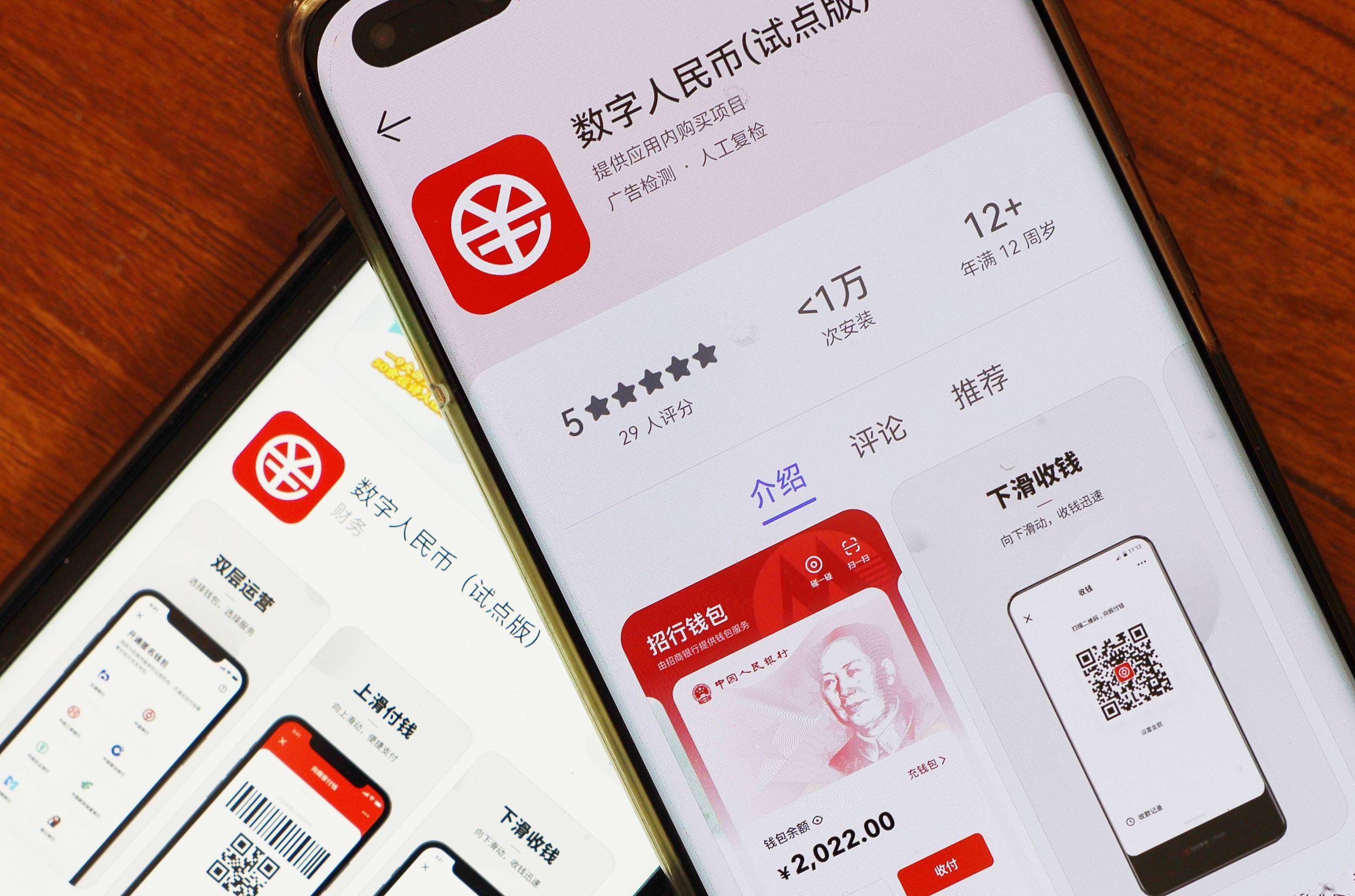 数字人民币app官方下载-人民银行数字人民币app官方下载