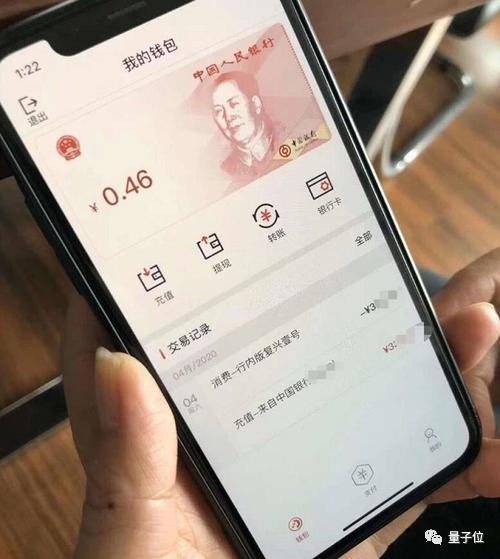 数字人民币app官方下载-人民银行数字人民币app官方下载