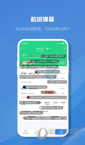 飞机app下载安装安卓-亿签网安卓APP下载安装在手机
