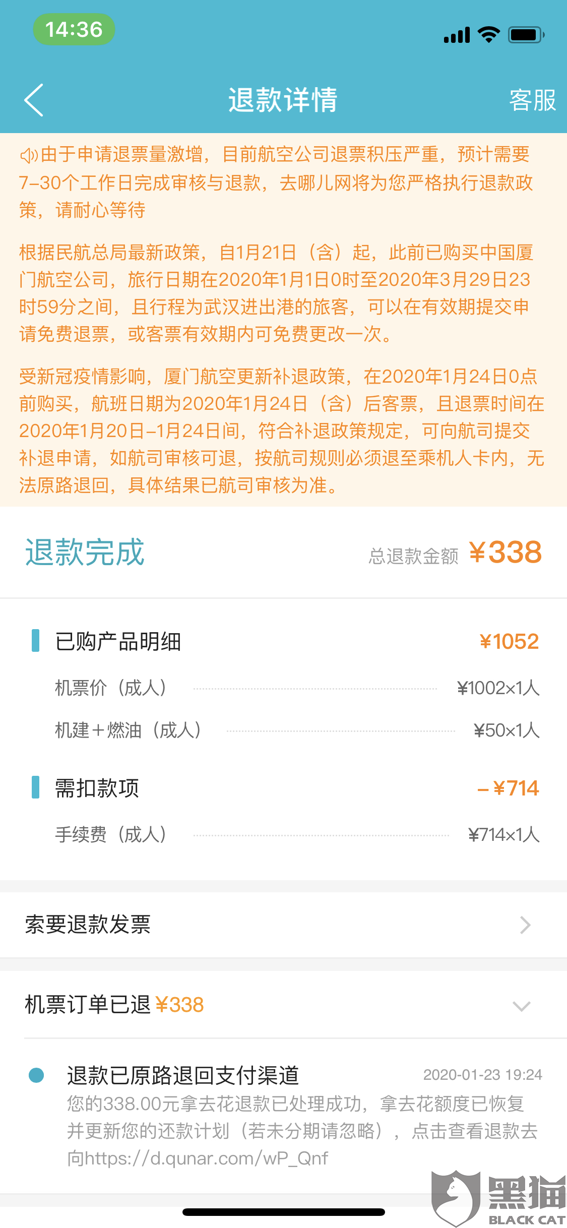 飞机怎么退出登陆-飞机app怎么注销账号