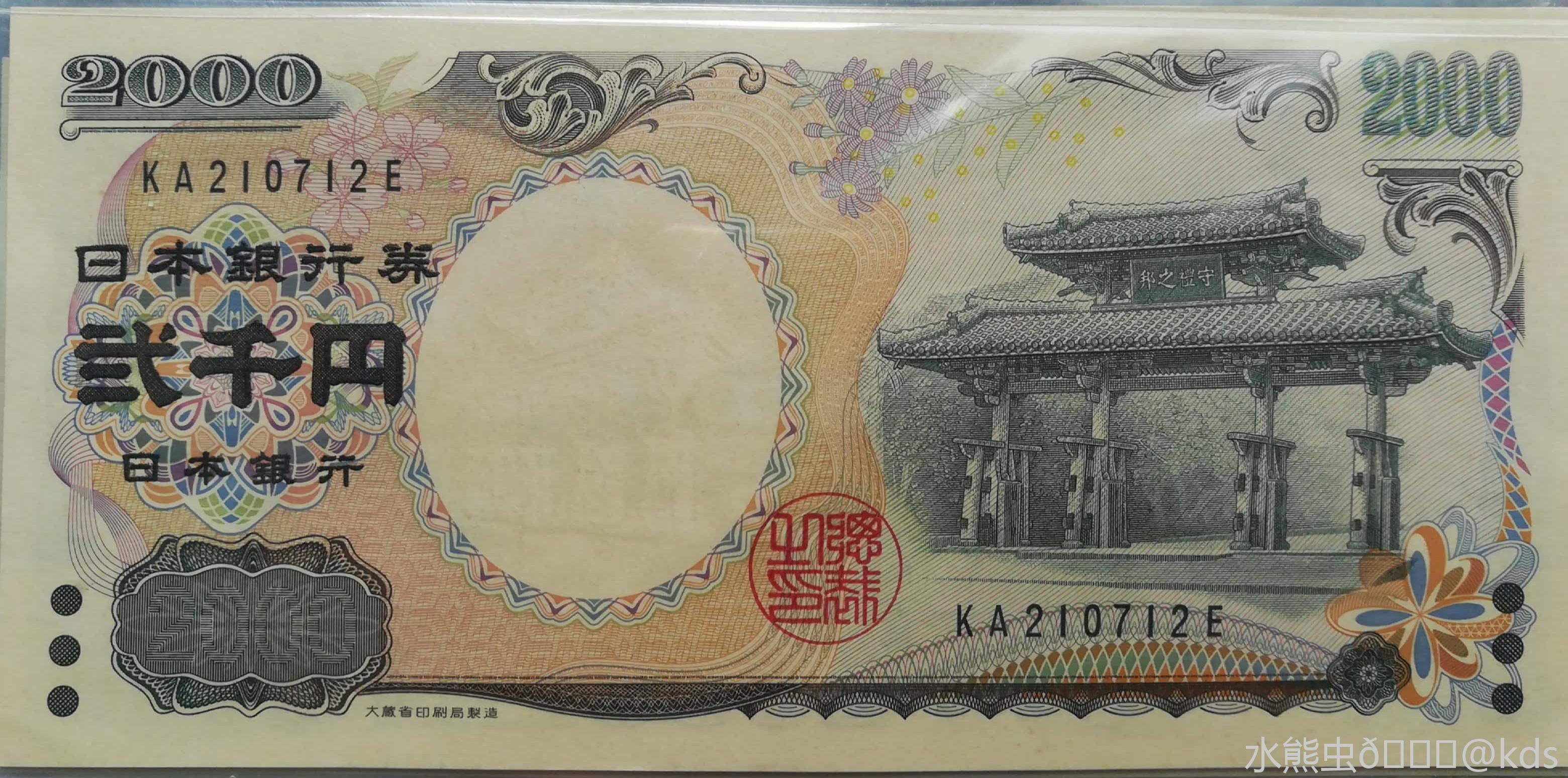 日元-日元对人民币汇率走势