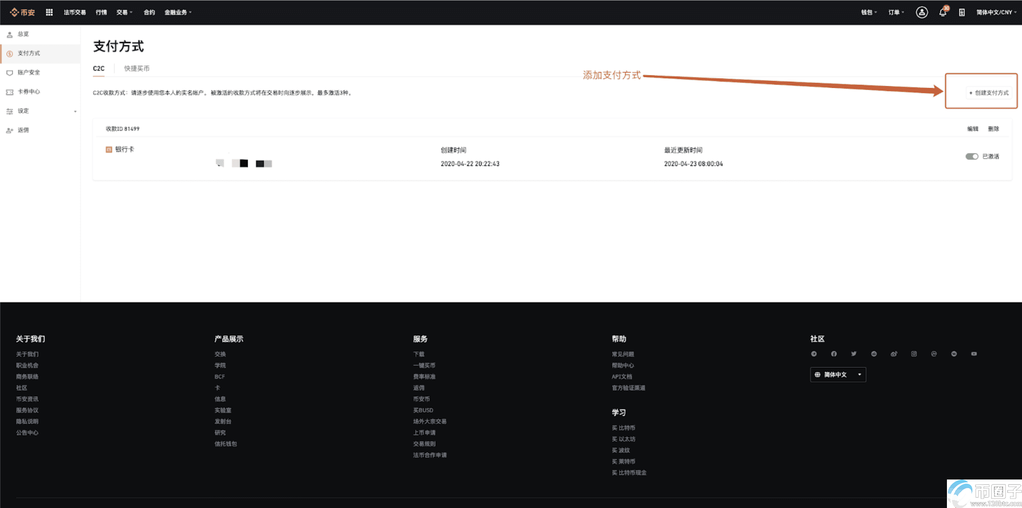 usdt购买流程-usdt从哪里购买