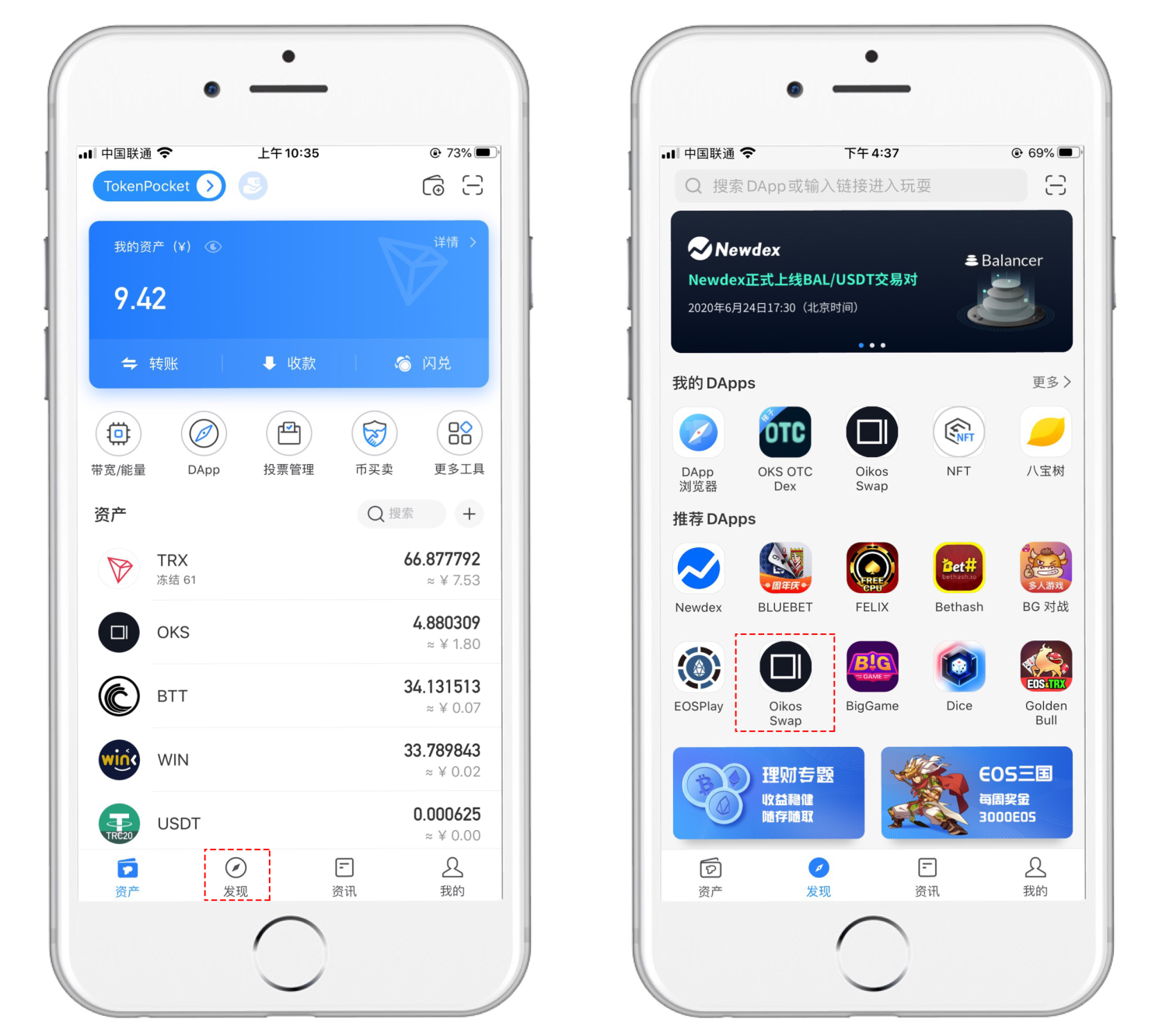 tokenpocket手机下载-tokenpocketios下载