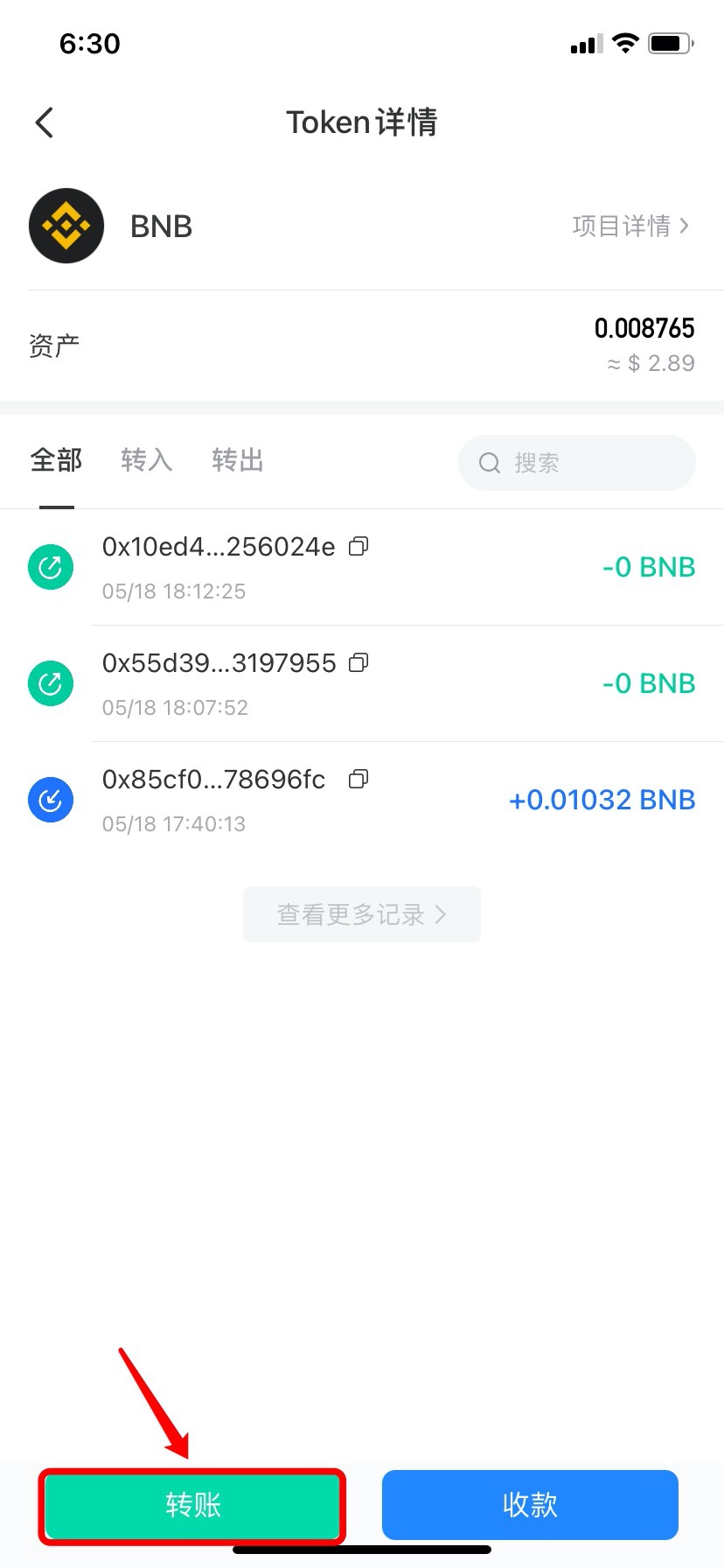 tokenpocket手机下载-tokenpocketios下载
