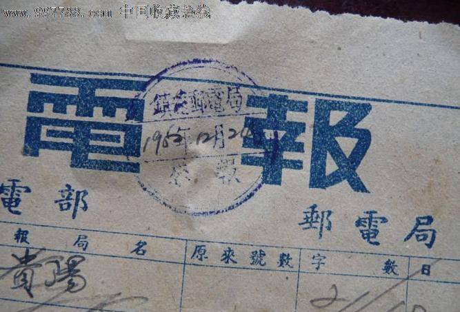 电报代码查询-电报编码查询本