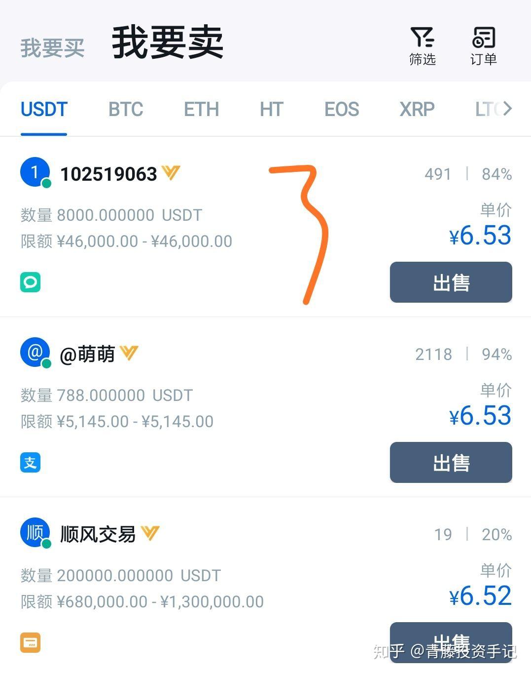 usdt-泰达币-usdt泰达币受法律保护吗
