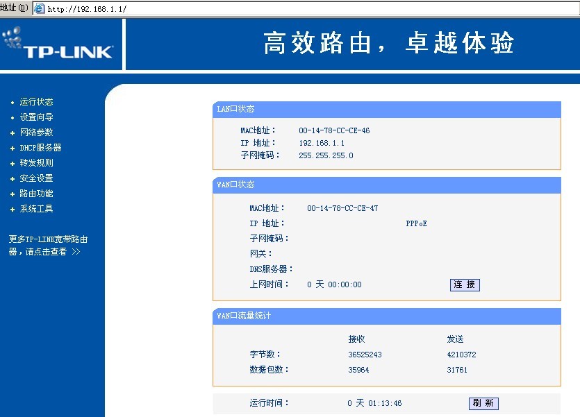 TPwallet跟tp有什么不同-tplink和tpguest哪个网速好