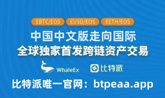 比特派官网地址-比特派官网app下载